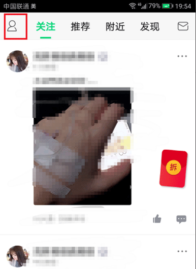 now直播怎么取消已关注的人？now直播取消关注的方法介绍