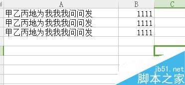excel直接移动整行单元格方法图解