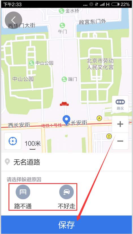 百度地图app怎么添加躲避点?  百度地图躲避点管理的教程