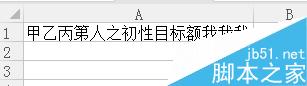 excel文字怎么快速分行?excel单元格内文字分行方法介绍
