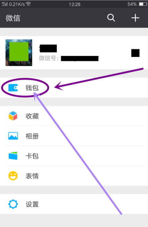 微信中的理财值什么用?微信腾讯理财通的理财值在哪领取?