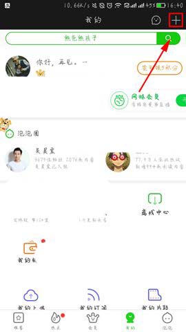 爱奇艺app怎么邀请好友一起看电影?