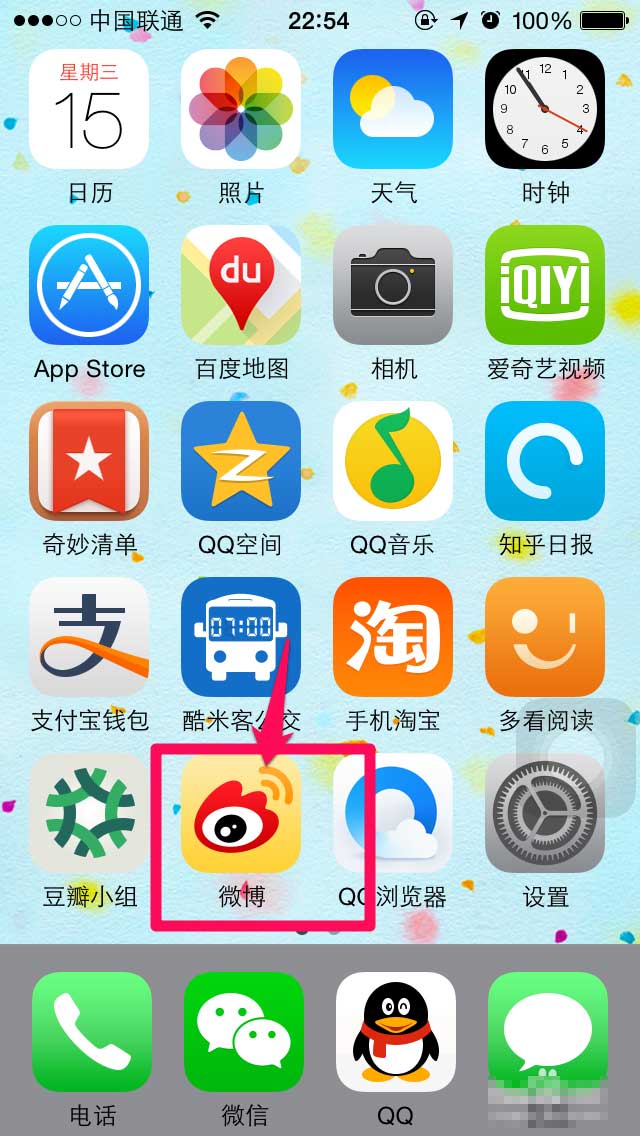 微博支付里的交易记录怎么查询?微博支付交易记录查询方法介绍
