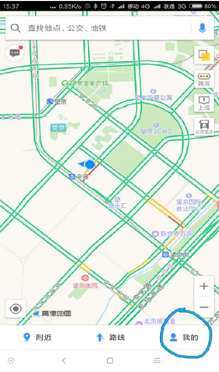 高德地图贴条高发地功能在哪?高德地图怎么查询贴条高发地?