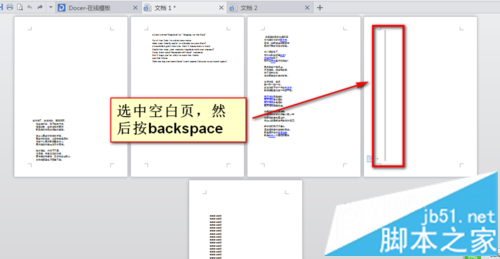 wps空白页无法删除怎么办 wps空白页怎么删除