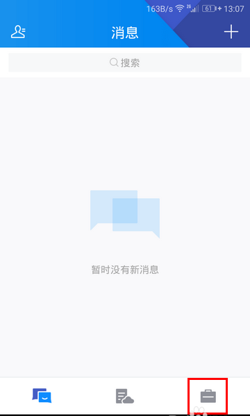 TIM怎么查看是否收到邮件? TIM查看邮件的方法