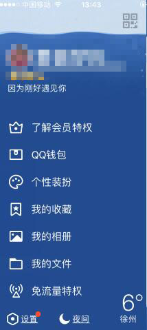 qq实时公交查询功能在哪里?如何在手机QQ中实时查询公交?
