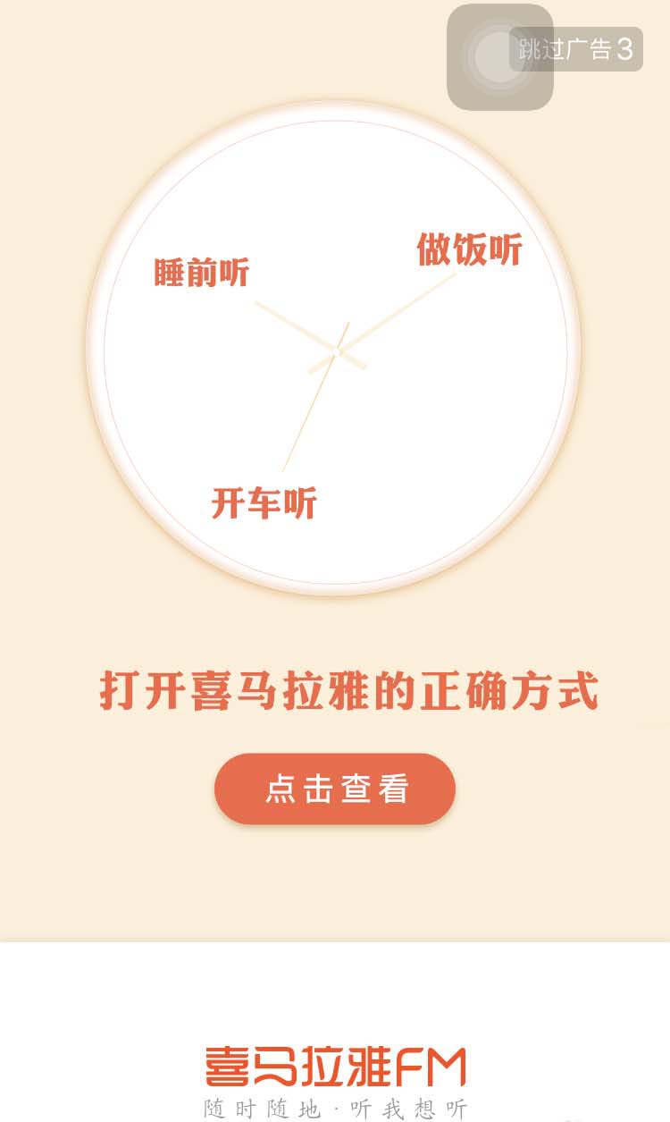 喜马拉雅个人认证怎么申请? 喜马拉雅申请认证的教程