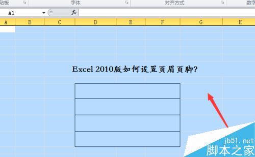 在Excel2010表格中如何添加页眉页脚?