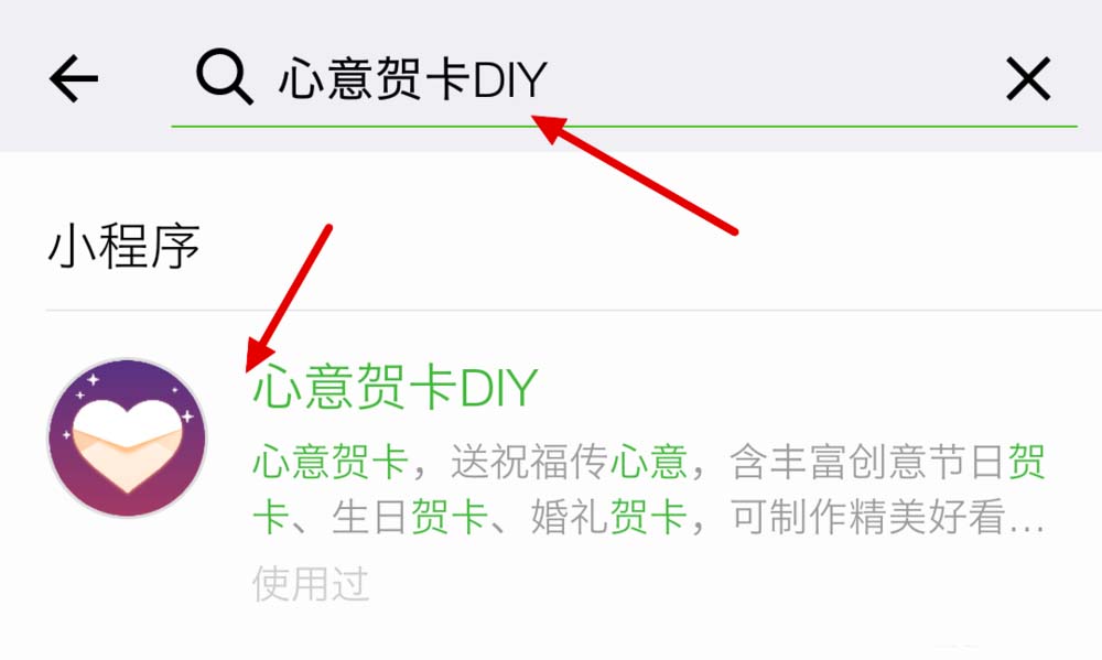 微信小程序怎么制作生日祝福贺卡?