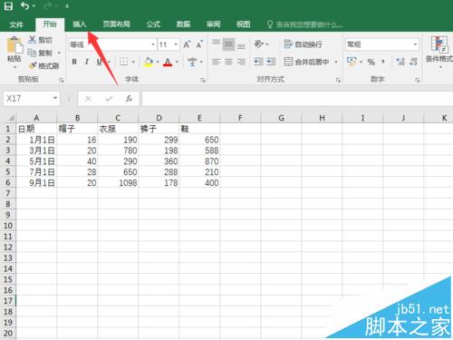 WPS2016怎么制作数据透视表?