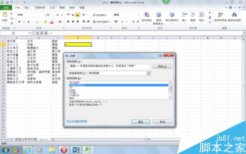 EXCEL如何使用函数?EXCEL函数使用方法介绍