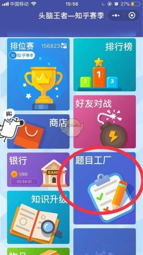 微信头脑王者怎么出题？头脑王者申请出题题库方法详解