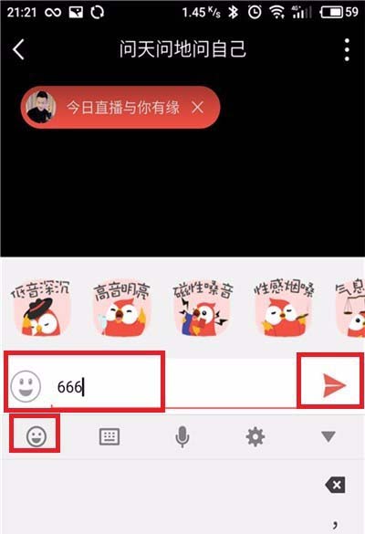 全民K歌怎么评论歌曲? 全民k歌评论的方法