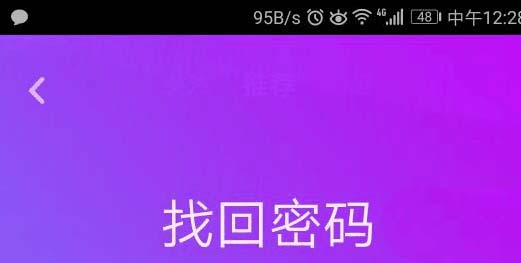 抖音短视频app忘记密码怎么找回? 抖音忘记密码的解决办法