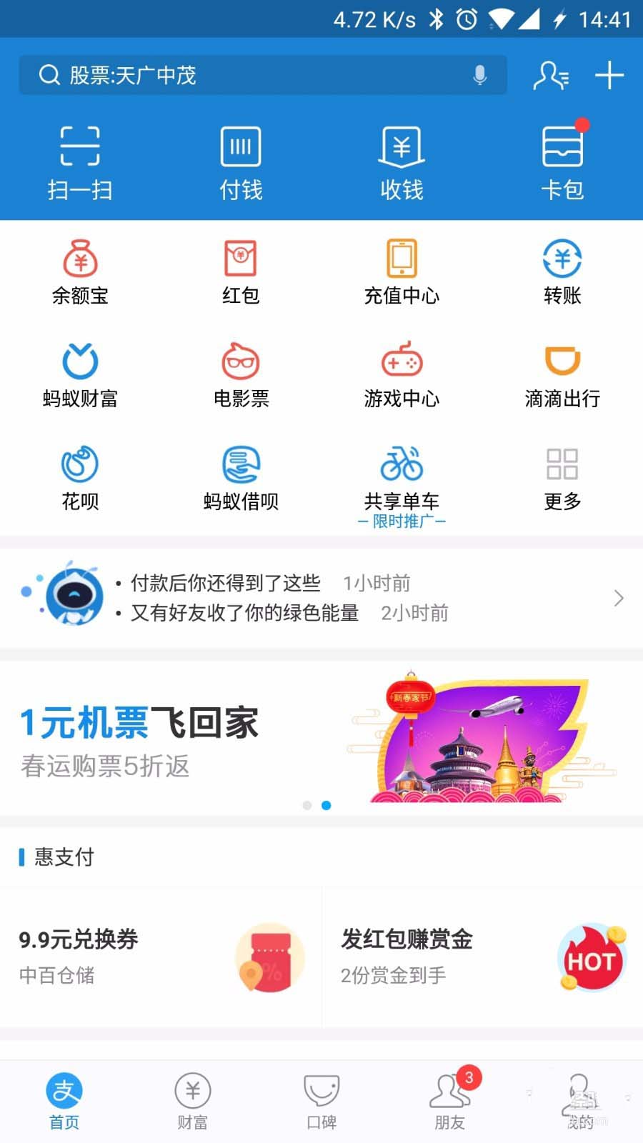 支付宝app怎么办理身份证? 支付宝申请办理身份证的教程