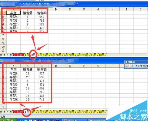 excel表格中多重合并计算数据区域透视表汇总实例