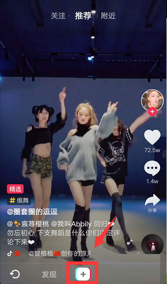 抖音短视频app滤镜在哪里？抖音怎么加滤镜？