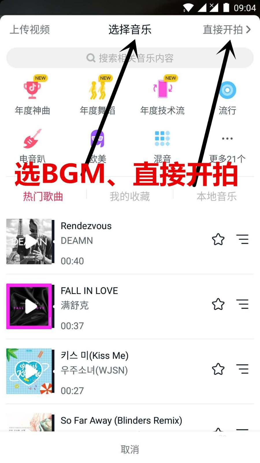 抖音app怎么旋转镜头360? 抖音拍摄360旋转镜头的教程