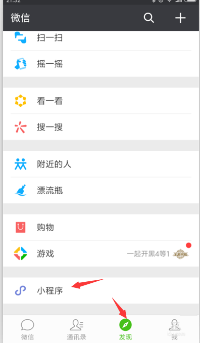 微信app怎么发口令红包? 微信口令红包的玩法