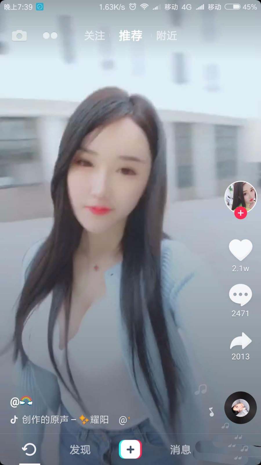 抖音怎么切换前后镜头? 抖音转换镜头视频的教程