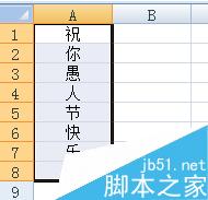 excel应用程序中如何对内容进行复制和剪切?