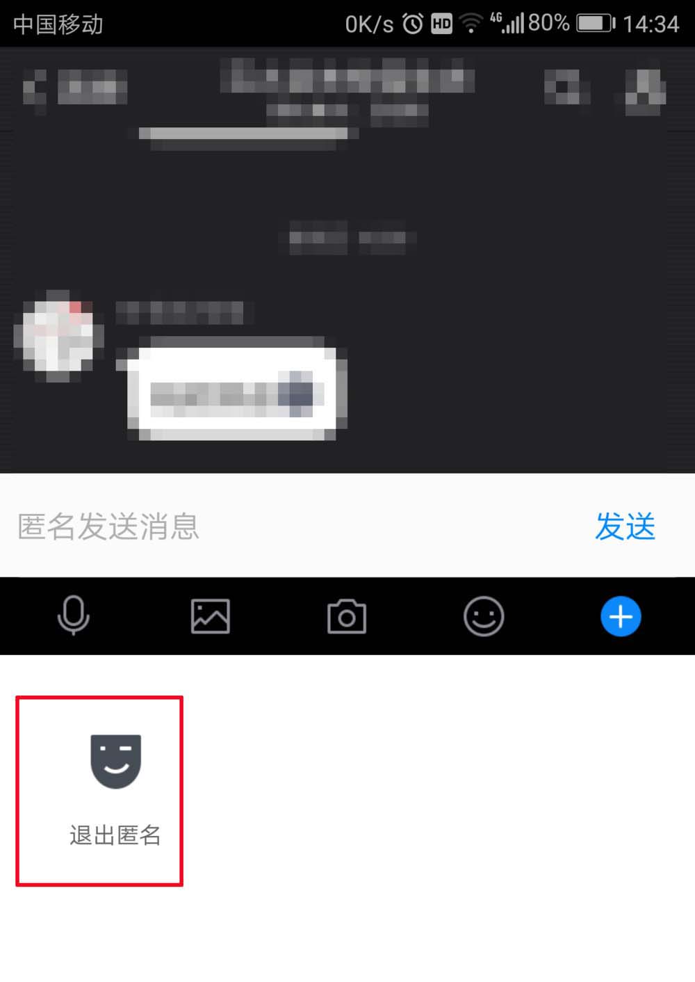 TIM匿名聊天在哪里? TIM匿名聊天的方法