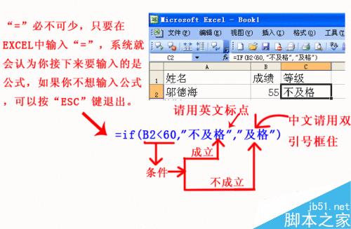 在EXCEL中怎么根据学生成绩自动排定分出优、良等级?