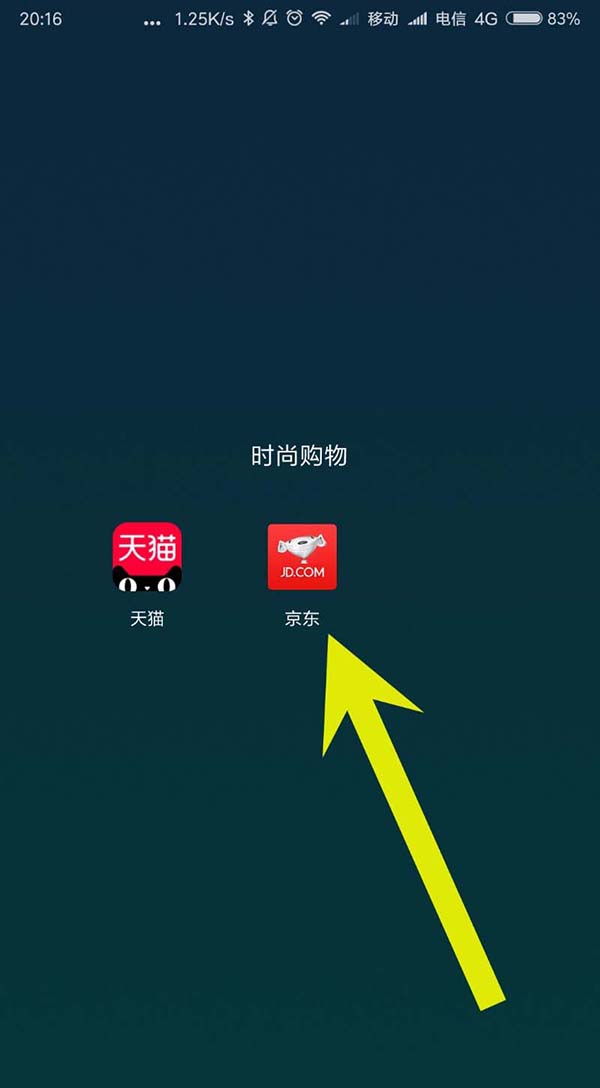 京东app怎么查看2017年年度账单和年度关键词?