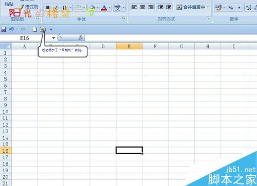 excel中如何在快速访问工具栏中增加相应的命令键?
