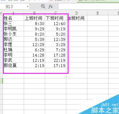 excel怎么按时间格式计算加班时间?