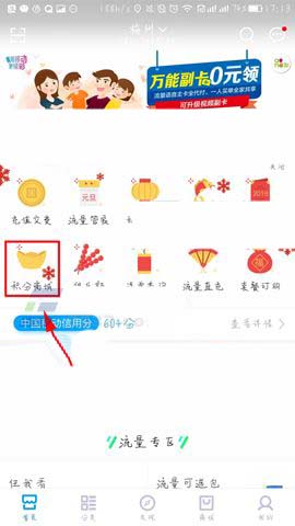 中国移动营业厅怎么使用积分兑换话费? 中国移动积分充话费的教程