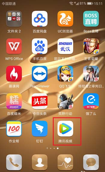 腾讯视频怎么观看陌陌年度盛典?