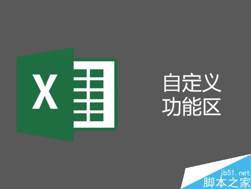 在Excel中如何调整选项卡的位置?