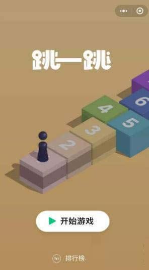 微信跳一跳彩蛋有哪些 微信跳一跳隐藏彩蛋大全