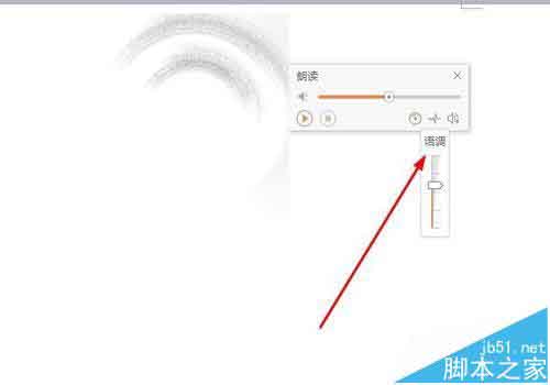 Wps文本朗读的声音该怎么免费导出来?