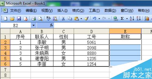 Excel如何设置下拉列表选项呢?