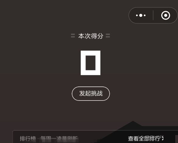 微信跳一跳怎么挑战好友 微信跳一跳向好友发起挑战的操作方法