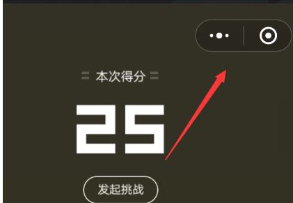微信跳一跳怎样推荐给好友 微信跳一跳分享好友的设置方法