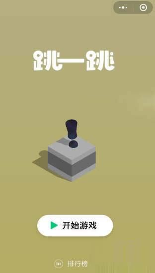 微信跳一跳不上网能玩吗 微信跳一跳需要联网吗