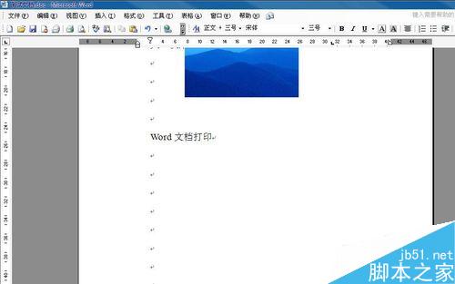 word文档中发送邮件功能怎么使用?
