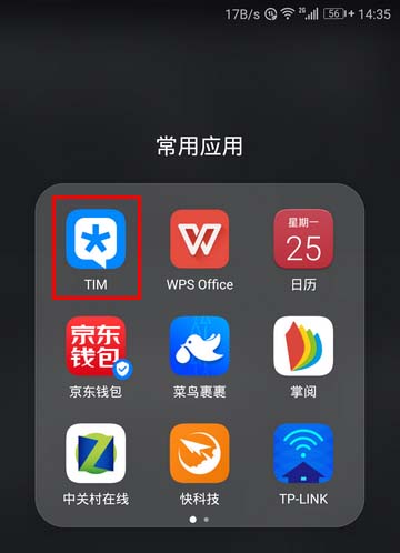 TIM怎么设置自己的名片? tim添加名片的教程