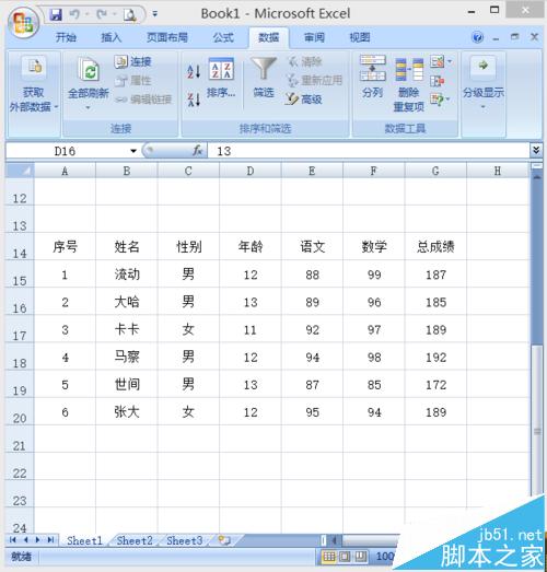 excel2007高级筛选怎么用?excel复制筛选的详细教程
