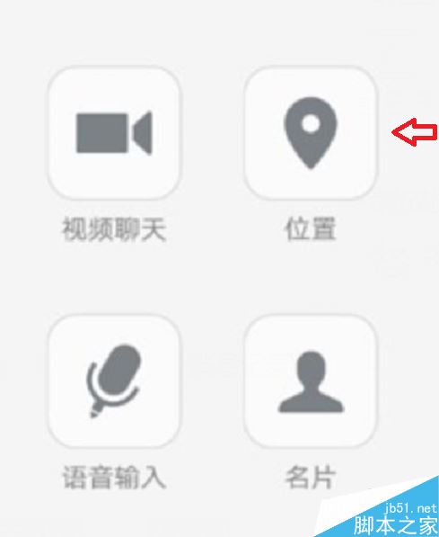 微信怎么向好友发假位置？微信发送自定义位置教程