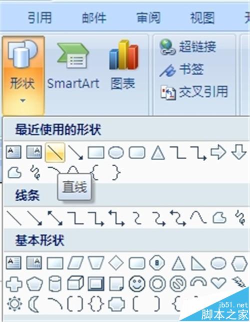 Word2007怎么画直线? Word画直线及精确调整图形的技巧