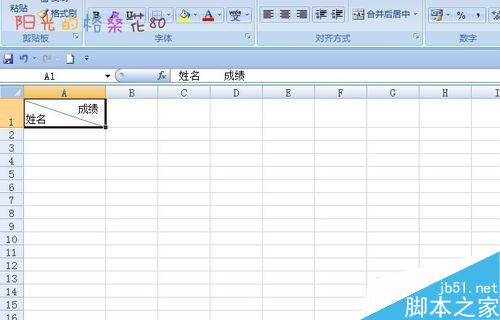 EXCEL在表格中制作斜线表头方法介绍