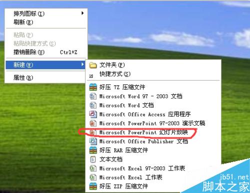 ppt文本框里制作彩色打字效果