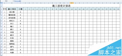 Excel怎么制作绚丽的施工进度图表?