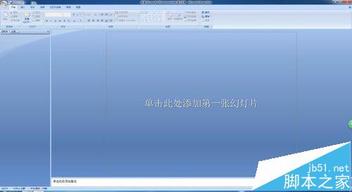 ppt怎么画不规则图形? ppt任意多边形工具的使用方法