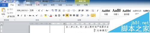 word两字之间空白没办法删除该怎么办呢?
